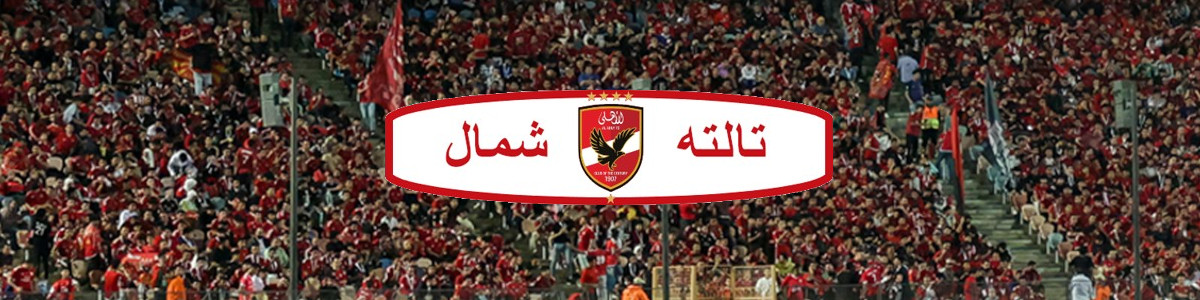 Football Header
